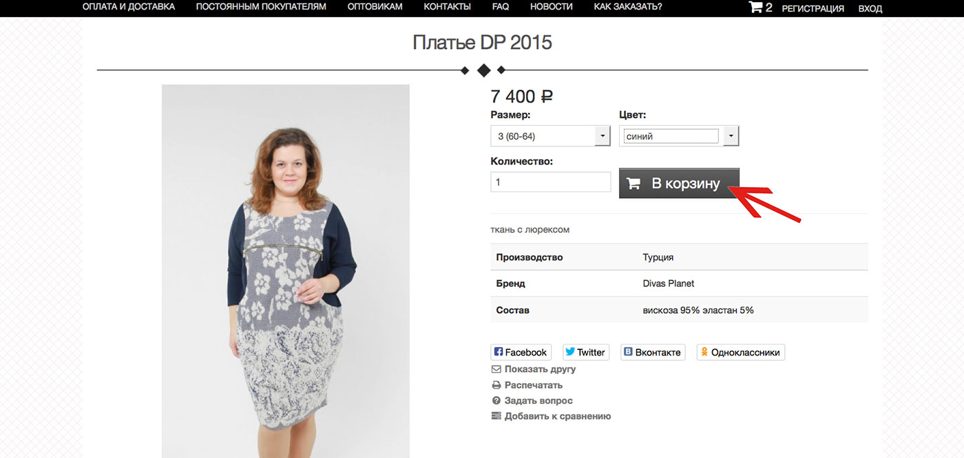 Марисабелла Интернет Магазин Женской Одежды Больших Размеров